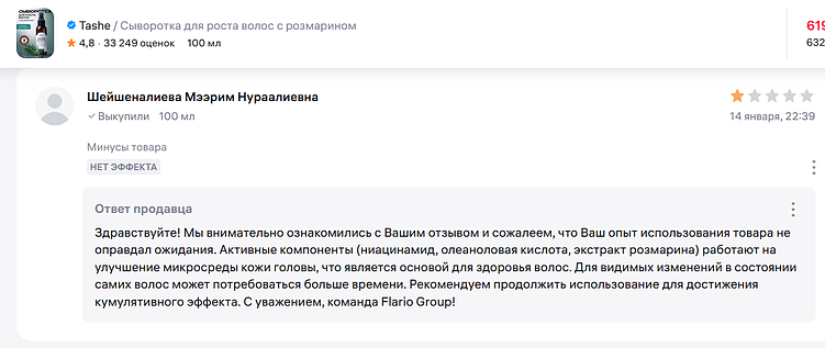 Интернет-маркетинг: как живая деловая репутация побеждает 5 звезд