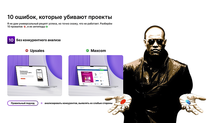 Как загубить свой проект. 10 антисоветов из реальных проектов.