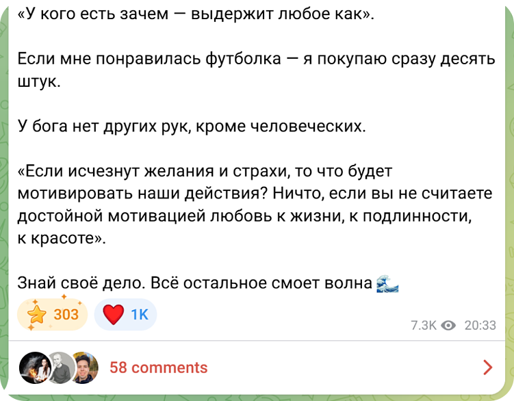 Вот так выглядят «звездные» реакции. Включить их, как и любые другие реакции, можно в настройках канала, это бесплатно. Источник: https://t.me/dumik