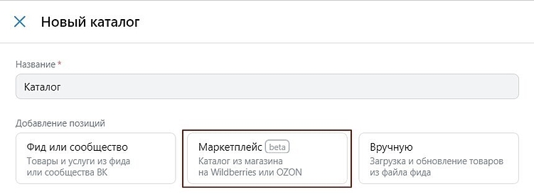 Кейс: Маркетплейсы. Wildberries, Ozon, Яндекс.Маркет, МегаМаркет | Внешний трафик