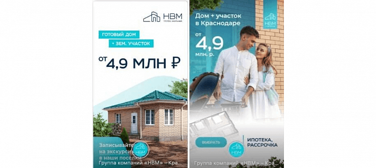 Как использовать VK Истории в рекламе недвижимости