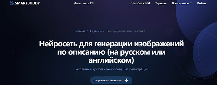 ТОП-10 нейросетей для создания буклетов: ИИ-сервисы для брошюр