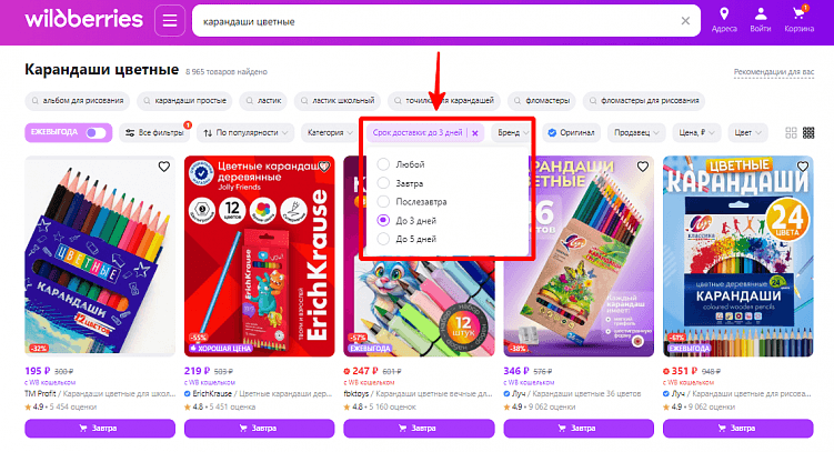 Причины низкого рейтинга карточки товара на Wildberries и способы его повысить