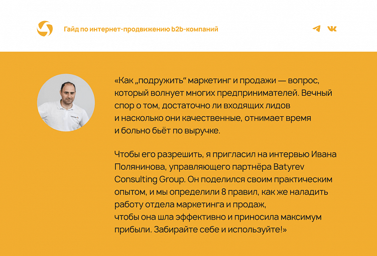 Как изменить подход к B2B-маркетингу: ключевые стратегии и рекомендации в новом гайде от WebCanape