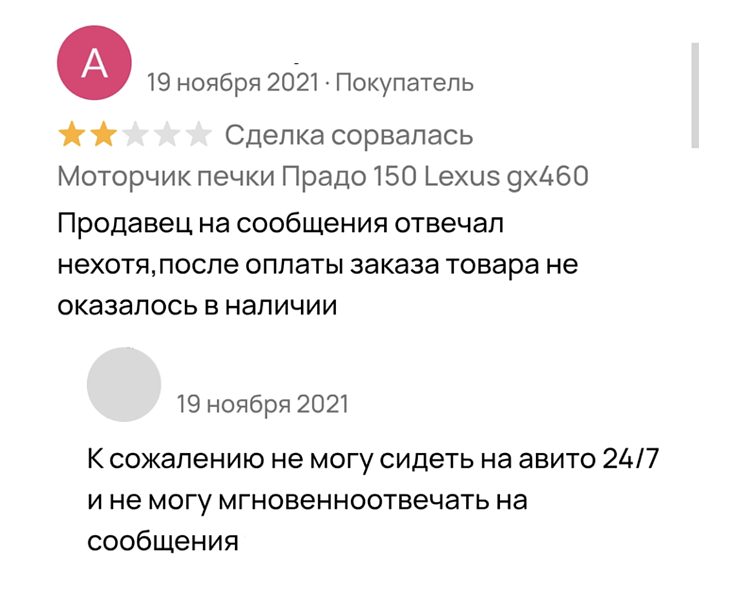 Долгий ответ в некоторых каналах продажах