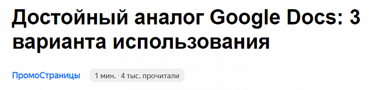 ПромоСтраницы Яндекса – что и зачем о них стоит знать SEO-специалисту