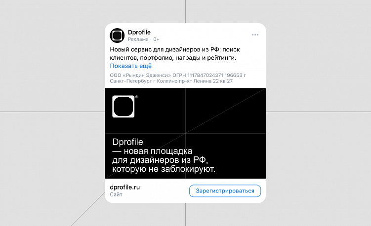 Рекламный пост Dprofile во «Вконтакте»
