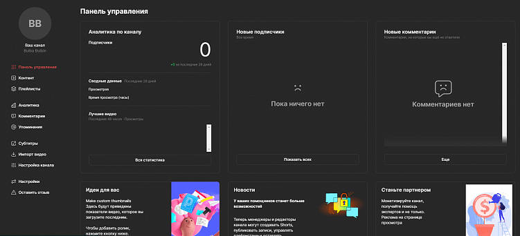 Мы наконец-то нашли лучшие аналоги YouTube — Платформа и Дзен… ох если бы это было правдой