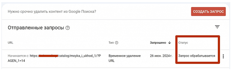Как удалить страницу из поиска Яндекс или Google
