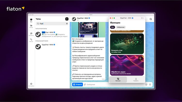 Российский мессенджер MAX с мини-приложениями — аналог Telegram?