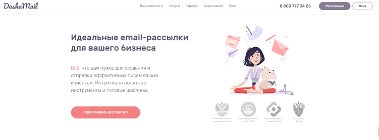 Как выбрать программу для рассылки писем: ТОП‑8 сервисов