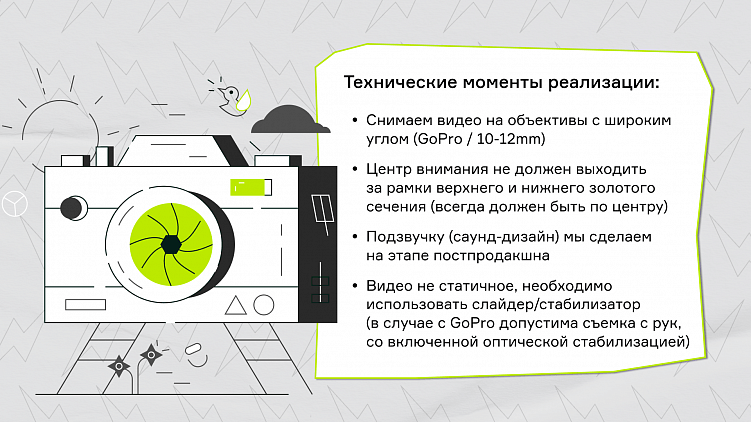 Как организовать продакшн за тысячи километров
