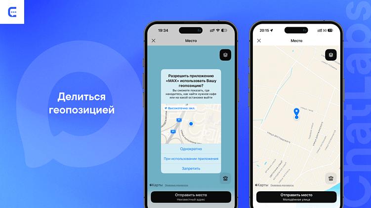 Новый мессенджер MAX: каналы, чат-боты, Mini App, тарифы бизнеса. Как скачать и начать продвигать