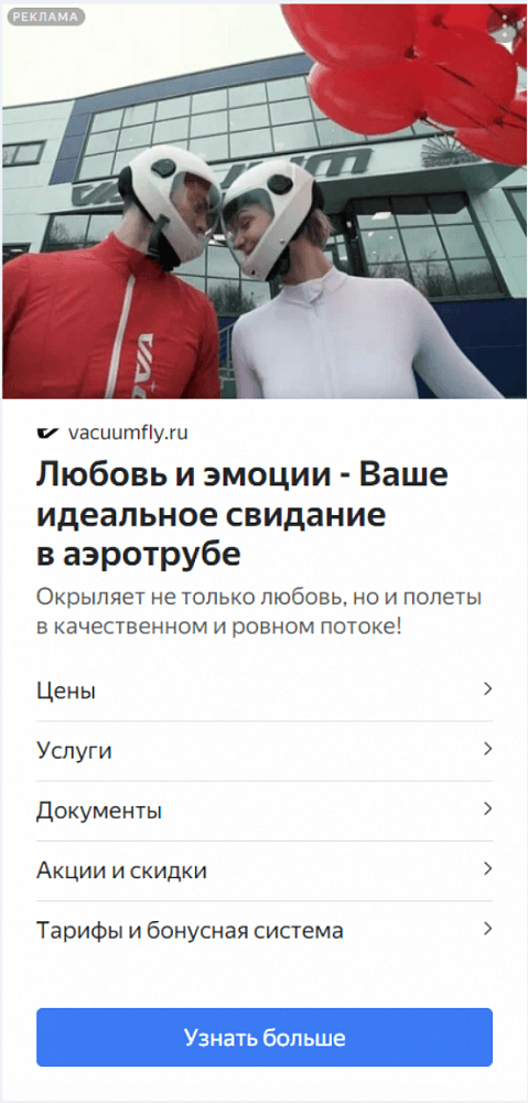 Так выглядит взаимодействие с аудиторией через ее субъектов