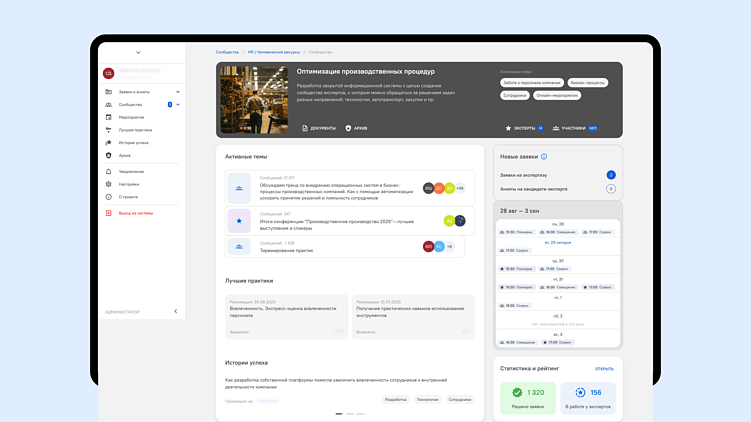 Как экспертные сети повышают эффективность бизнеса и ускоряют процессы
