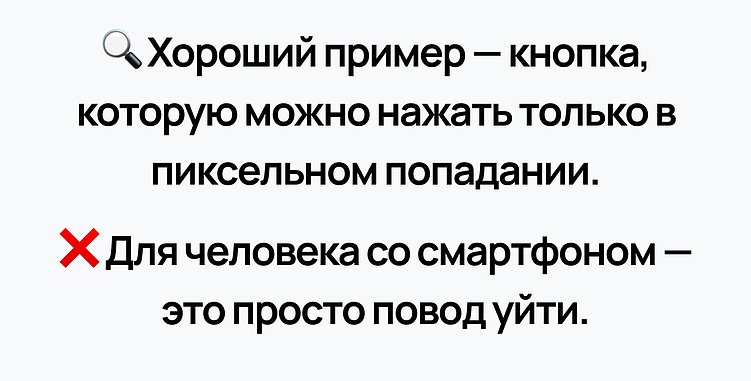 Иллюзии адаптивности сайта, которые мешают бизнесу