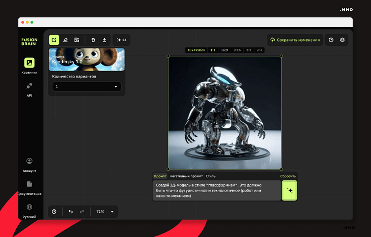Пример генерации изображения с помощью нейросети Kandinsky 3.0