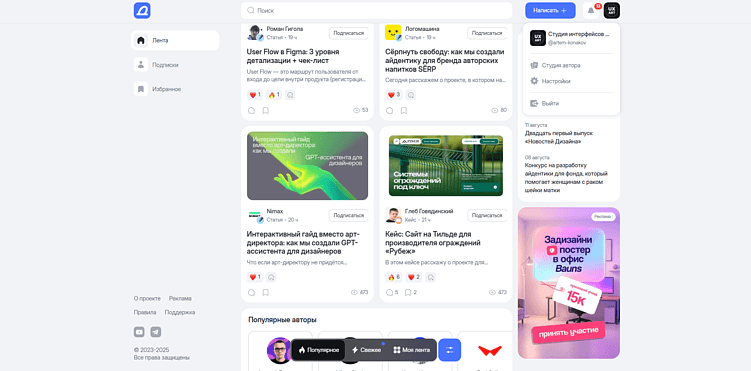 (Только вместо «Черновики» нужно кликнуть на «Студия автора»)