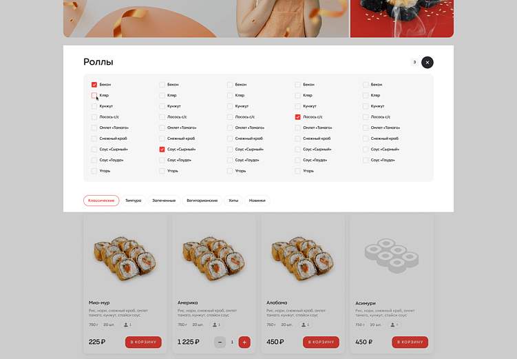 Пример расположения блока фильтров