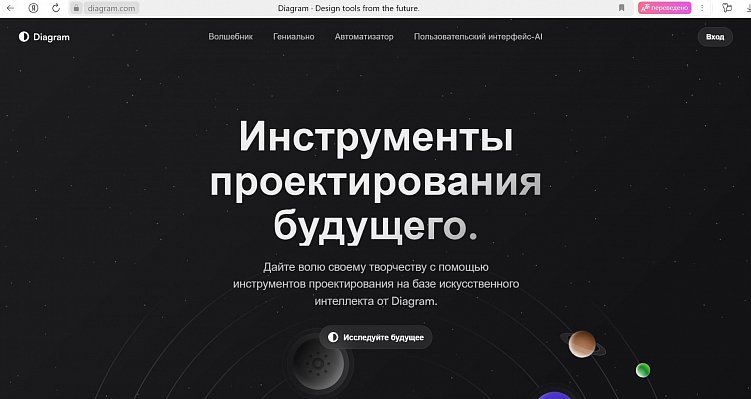 Сайт diagram.com