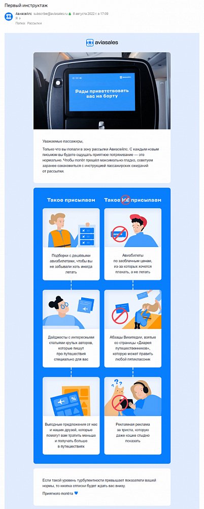 Место welcome-цепочки в системе продаж, или на что способны приветственные письма