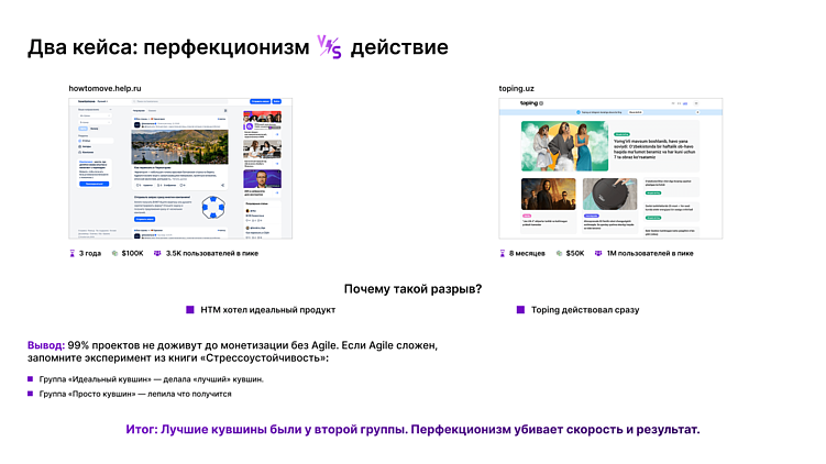 Как загубить свой проект. 10 антисоветов из реальных проектов.