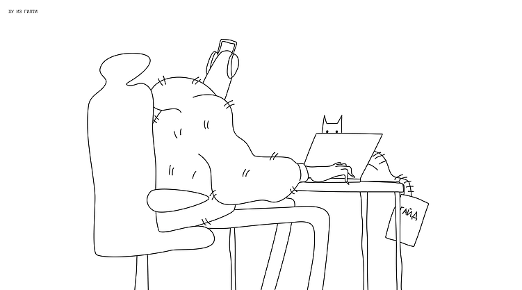 Альманах ХУ ИЗ ГИЛТИ VOL. 1: Советы от дизайнеров для дизайнеров