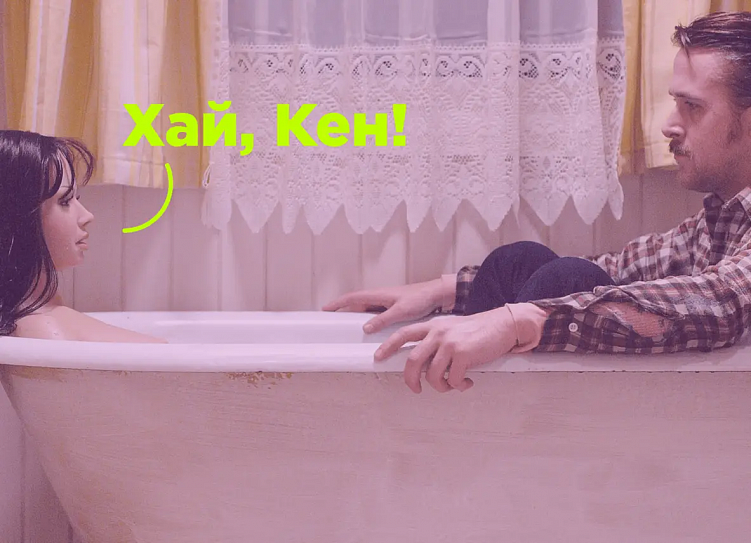 Гутен таг, Барби!