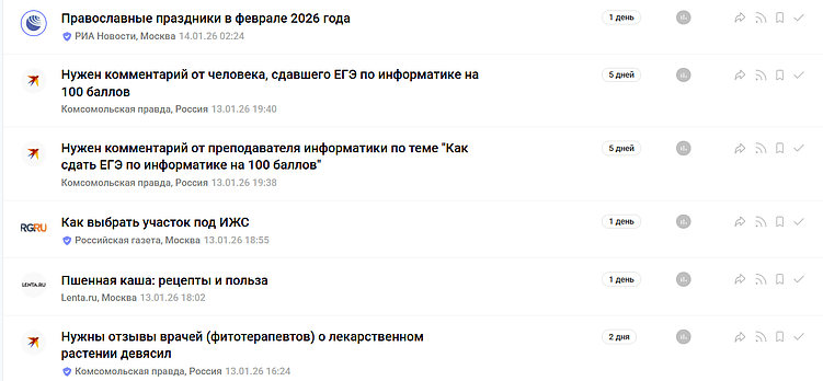 PR в 2026: основные тренды и инструменты для бизнеса