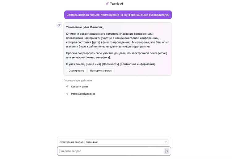 TEAMLY — российский аналог Notion, Trello и Confluence: всё, везде и сразу