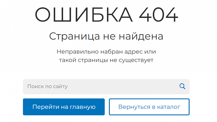 404 страница - как заставить её продавать?