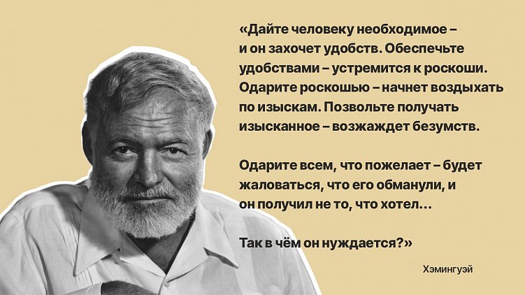 Определите больше конкретных потребностей ваших клиентов, чтобы точно предвосхищать их отклики