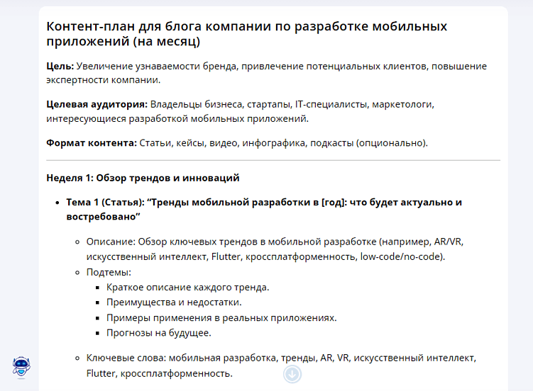 Автоматизация маркетинга: какие задачи уже можно доверить ИИ