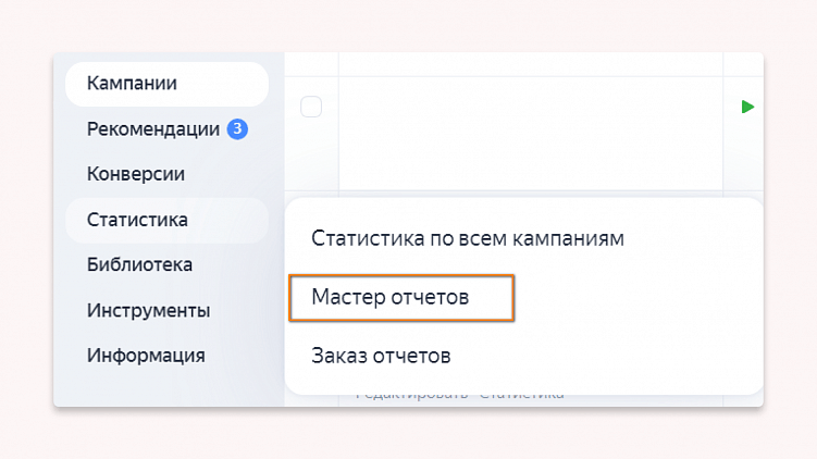 Как делать аудит рекламы в Яндекс Директ