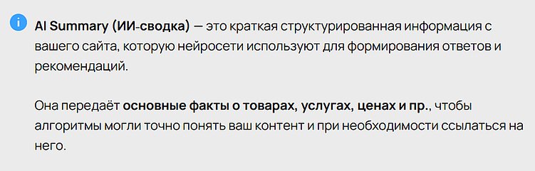 Как структурированные данные спасают трафик сайта в эпоху нейросетей