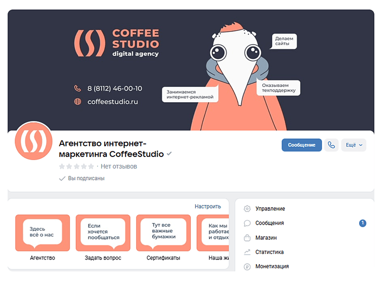 Гид по рекламе в соцсетях: что нужно бизнесу для результата
