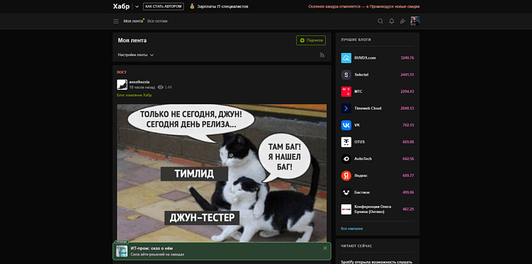 UX-патруль 13.2 | VC, Dsgners, Habr — Писать нельзя читать?