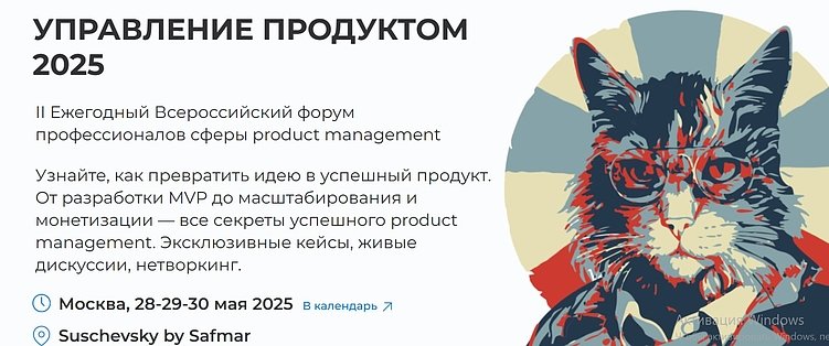 Маркетинговые конференции: что нас ждёт во второй половине 2025 года