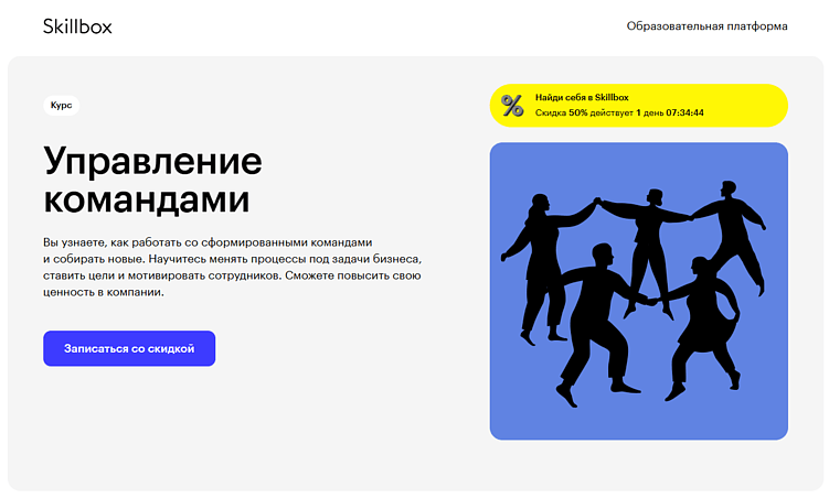 Лучшие курсы управления командами: онлайн-обучение для руководителей команд