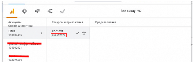 Проверка наличия счетчика Яндекс Метрики и Google Analytics на всех страницах сайта