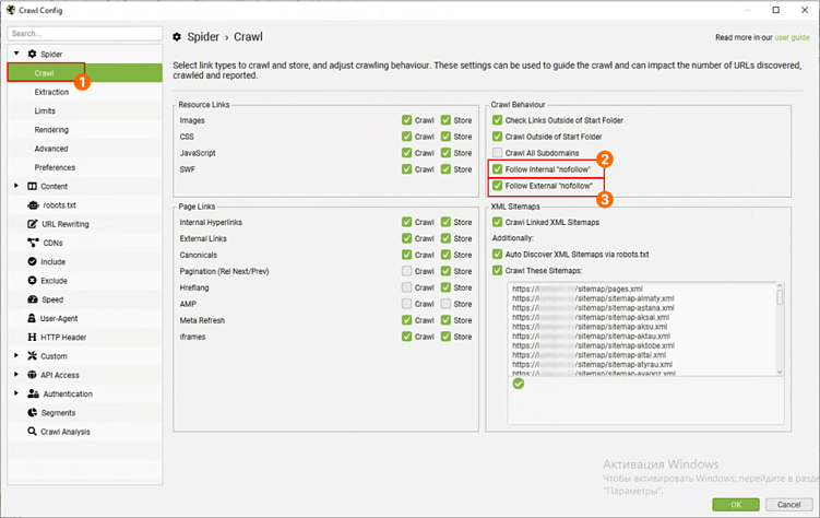 Руководство по настройке Screaming Frog SEO Spider