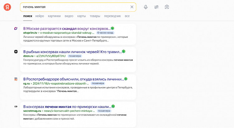 Пример стремительного распространения инфоповода в СМИ и блогах