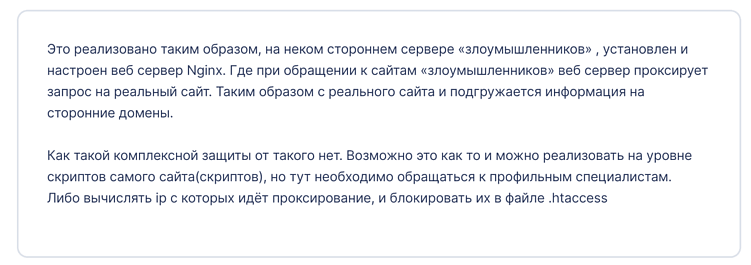 Что делать, если ваш сайт скопировали: пошаговое руководство