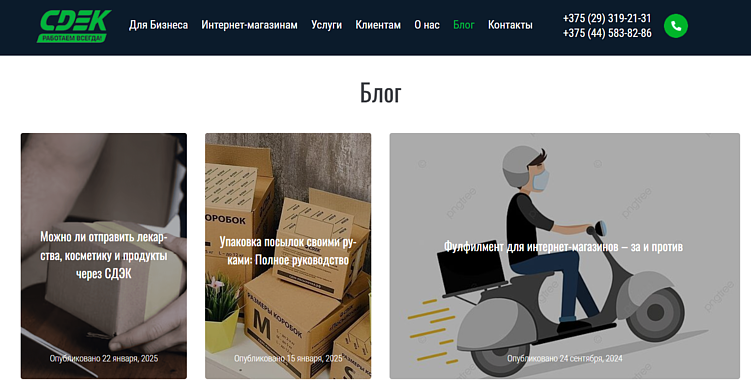 7 топовых видов блогов для привлечения трафика на сайт в 2025 году