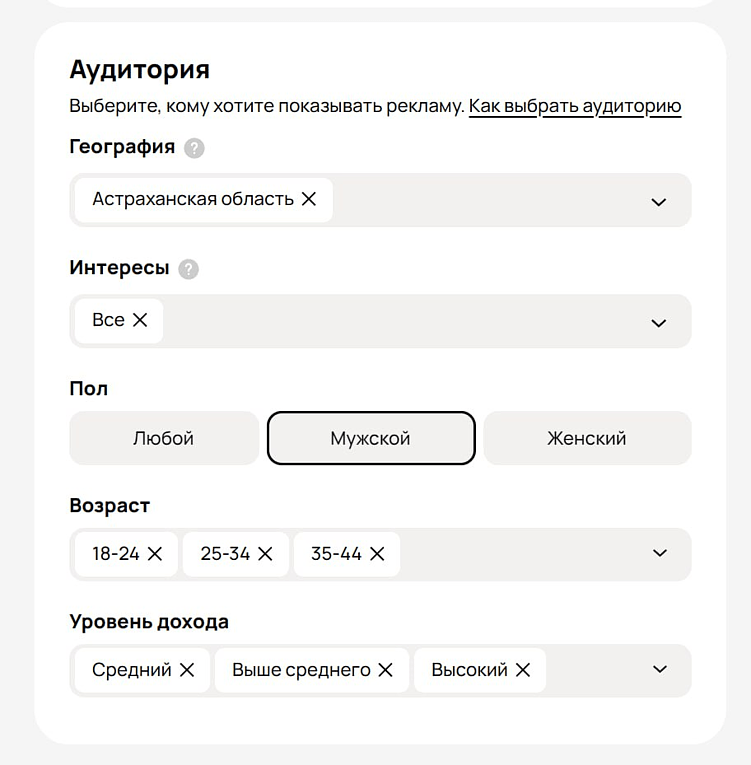 Таргетинг на Авито: инструкция по настройке Авито рекламы, которая сэкономит вам бюджет