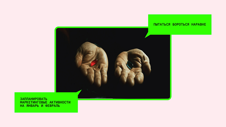 «Давайте уже после праздников» — когда запускать рекламные проекты