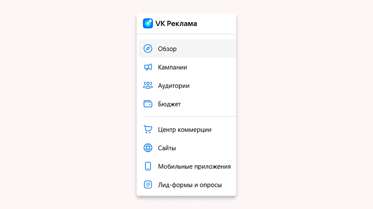 Как выглядит рекламный кабинет ВК АДС