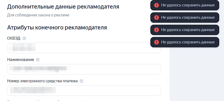 Как маркировать рекламу в Директе, Мт и Вк для закона о рекламе