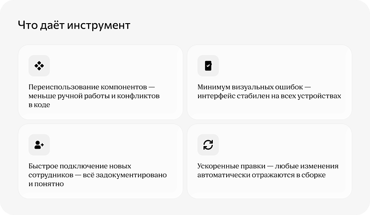 Storybook: инструмент синхронизации разработки, дизайна и бизнеса