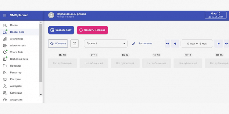 Автоматизация контент-маркетинга: как сделать процессы более эффективными
